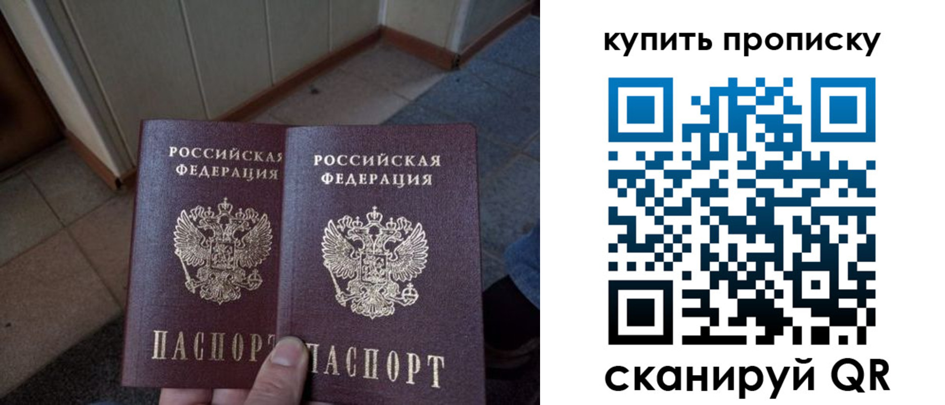 купить прописку в Нарткале