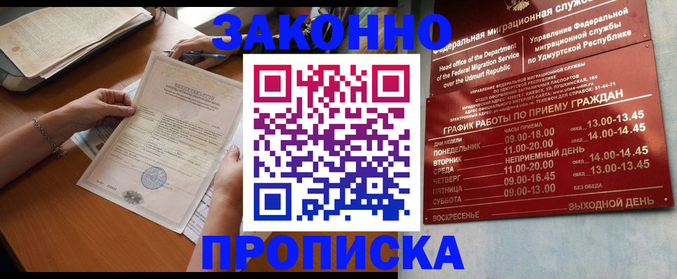 пропишу в квартире в Нарткале