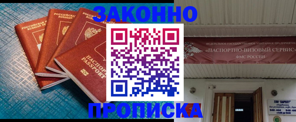 временная регистрация в квартире в Нарткале