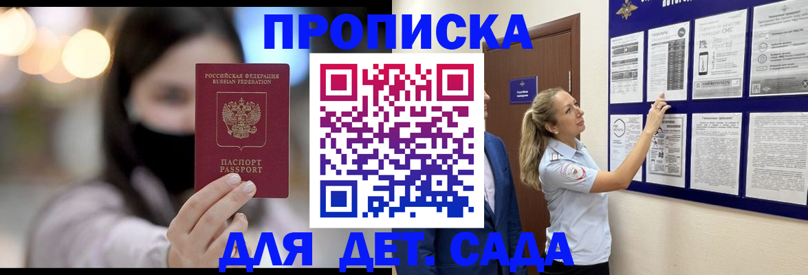 прописка поиск в Нарткале