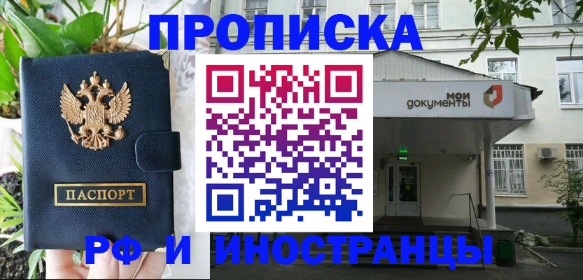 временная регистрация в квартире в Нарткале