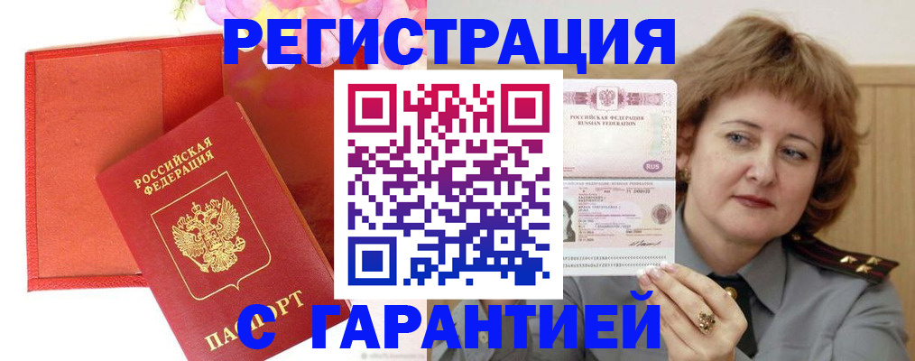 временная регистрация госуслуги в Нарткале