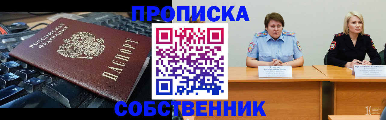 временная регистрация надежно в Нарткале