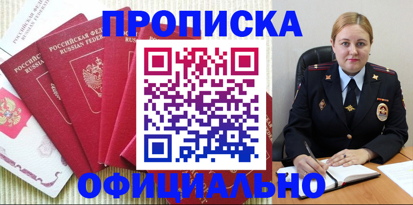 временная регистрация законно в Нарткале