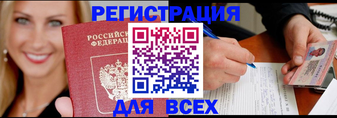 прописка поиск в Нарткале