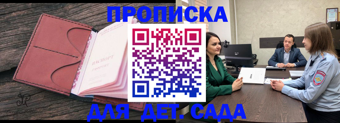 временная регистрация купить в Нарткале