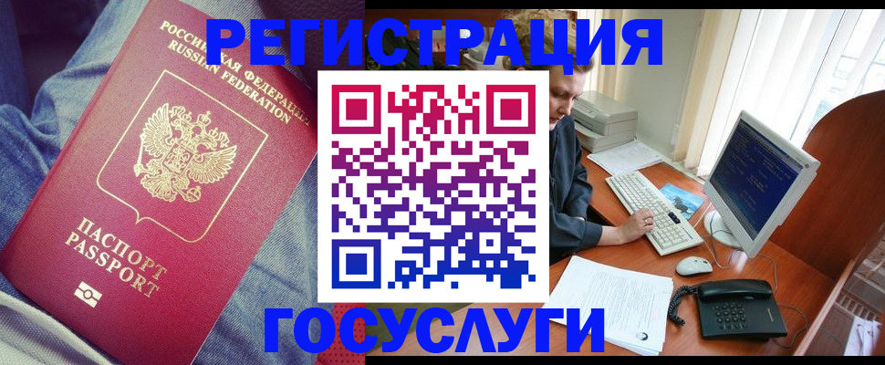 временная регистрация адрес в Нарткале
